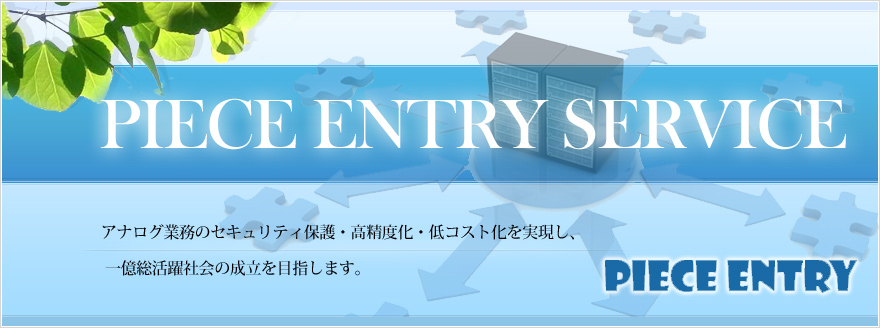 革新的な技術で世の中を動かす企業を目指します